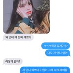 <b>개</b>빡<b>쳐</b> 짝남오빠랑 쫑난 듯 문자 봐보ㅏㅅㅂ