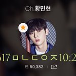[황민현] 당당한 황민현씨