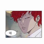 [댓글부탁해] 웹툰 최애캐 자랑하고 가라