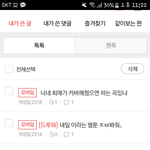 [드루와] 내일 이라는 웹툰 ㅈㅂ봐줘..