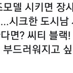 [EXO] 엓오 ㄹㅇ <b>렌즈광고</b> 웨않ㅎㅔ?
