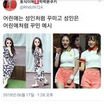 [19] 얘들아 이거 성희롱 아니야???
