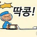 힝 도와조)내일 짝남한테