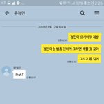 [댓글부탁해] 나신고먹혀?ㅠㅠ