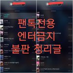 [뉴이스트] <b>필독</b>✔✔ ㅂㅍ 정리글