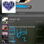[뉴이스트] 클릭별(스타) 워즈 등<b>급제</b> 시행안내