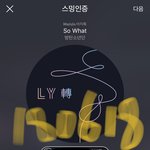 [방탄소년단] 이건 좀 너무한거 아녀?
