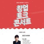 이뤄낸 <아이엠스쿨> 전 <b>대표</b> 정인모! 그가 <b>말</b>하는 대박 창업의...