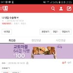 인성 빻았우 진짜 ㅜㅠ <b>마상</b>