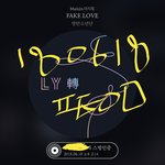 [방탄소년단] 아쥐톡(인기가<b>yo</b>) 후보에