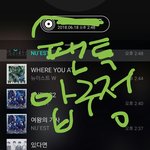 [뉴이스트] 압구정 스톼로드래..