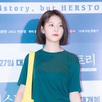 김새론 단발자르고 공식석상 비주얼