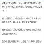 술마시고 사고치는 것들 벌더받게 <b>청원</b>꼭부탁드립니다ㅜㅜ
