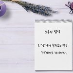 [댓글부탁해] 소통의 <b>법칙</b>