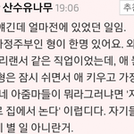 전업주부에 대한 여자들의 솔직한 생각