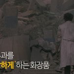 피부과를 <b>폭</b><b>망</b>시키는 화장품들