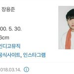 [댓글부탁해] 용준이는 <b>아가</b>에용❤