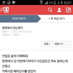 야 미친 판 개신기해