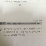 중2 <b>함수</b> 알려줄사람 ㅠㅠ