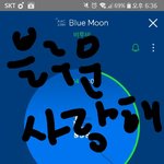 [BTOB] 블루문.. 블루문..