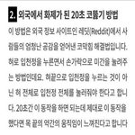[댓글부탁해] 광고<b>충들</b> 진짜 무서운게