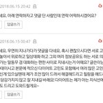 지나가다가 댓글좀 그만달아요 진짜