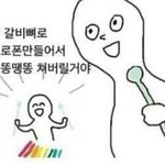 [드루와] <b>영자</b>는 쳐봐라
