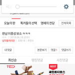 여자면서 한국 남자<b>인척</b> 하는 애 발견 함ㅋ