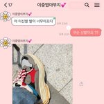 [골든차일드] 흔한(?) 사장님과 소속사 막내의 대화