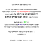 [방탄소년단] 안녕하세요 음원총공팀입니다.