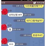 [댓글부탁해] 남사친이 나보고 와꾸