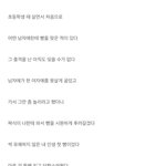 [댓글부탁해] 고무<b>망치</b>로 한남 팬 썰.jpg