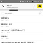 [댓글부탁해] <b>최신</b>글 ㅋㅋㅋㅋㅋㅋ
