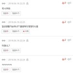 자기반 스웨덴<b>혼혈</b>있다고 왕따시킨다는글