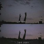 [댓글부탁해] 우린 매일 밤 얼마나 더 <b>위태</b>로울까