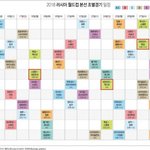 월드컵 경기 <b>일정</b> 보고가라~~