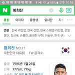 <b>황희찬</b>ㅎ선수 김보름 닮은긋