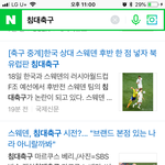네이버 기사 봐 ㅋㅋㅋㅋ 개웃김