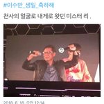 [EXO] 수만리 생일이라길래 <b>서치</b>했는데 개웃기넼ㅋㅋㅋ