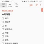 [드루와] 수학여행 <b>준비물</b> 완벽하다아님?