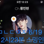 [황민현] 미녀니 자꾸 끼부려..너이<b>좌식</b>