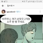 [댓글부탁해] 이거 도대체 <b>뭔</b><b>소리</b>냐