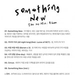 [댓글부탁해] 태연 솔로 <b>앨범</b> 수록<b>곡</b> 해석