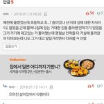 [드루와] 이거 <b>흑역사</b> 레전드아니냐