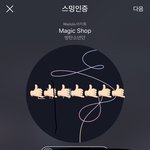 [방탄소년단] 윜이핃이야