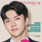 [세훈] 180619 <b>롯데</b>면세점 웹사이트