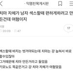 (19) 치마 <b>여혐논란</b>(?)  feat. 페미