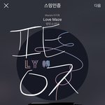 [방탄소년단] 아슬아슬하게 지켜냈당