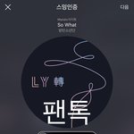 [방탄소년단] 사과뮤직 2018<b>여름</b> 노래 페끼럽