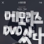 [방탄소년단] 메모리즈 알<b>la</b>딘 뜸 쿠폰 적립금 방법